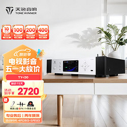 TINYAT 天逸 Winner）TY-i30無損音樂播放器多功能發燒級家用HiFi音頻解碼器