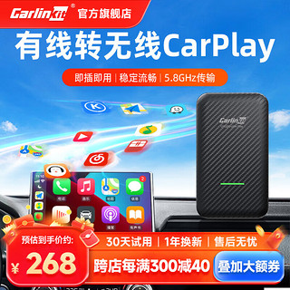 Carlinkit 车连易 无线carplay盒子原车有线转无线carpaly适用大众奥迪奔驰 PLUS版