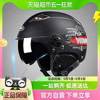 YEMA 野马 新国标野马3c认证头盔电动车女四季通用摩托车冬季安全帽男半盔