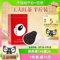 川红 工夫红茶茶叶浓香型盒装半斤装250克 1件装