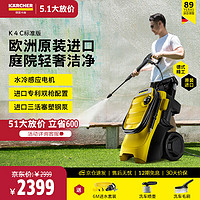 KÄRCHER 卡赫 KARCHER德国卡赫家用洗车机 洗车高压水枪清洗机220V水冷感应K4C原装进口