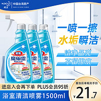 Kao 花王 玻璃清洁剂500ml*3 浴室清洗剂汽车窗镜子面水垢不留水痕去污渍