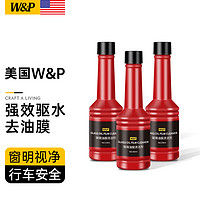 W&P 油膜去除剂汽车挡风玻璃车窗润滑剂 3瓶