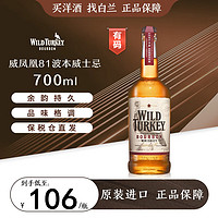 WILD TURKEY 威凤凰 81波本威士忌700ml-有码