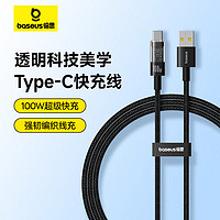 BASEUS 倍思 Type-C数据线6A超级快充100W/66W通用华为充电线Mate60荣耀70Pro/50小米手机线车载2米透明黑