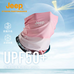 Jeep 吉普 防曬面罩男女UPF50+防紫外線魔術頭巾戶外釣魚騎行脖套多功能口罩