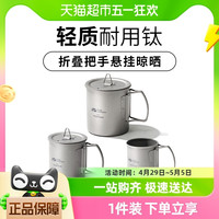 牧高笛 MOBI GARDEN 户外露营纯钛水杯杯子咖啡杯可烧水户外折叠钛茶杯钛带盖