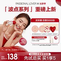 Passional Lover 恋火 PL波点限定蹭不掉粉底液3.0象牙白30ml控油遮瑕持久不脱妆粉底液