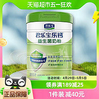 JUNLEBAO 君乐宝 乐钙高蛋白质益生菌奶粉800g