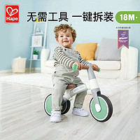 Hape 启蒙滑步平衡车18m+儿童宝宝入门骑玩具无脚踏双轮滑行车男女