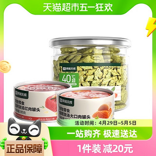 小编帮你省1元、88VIP：YANXUAN 网易严选 猫零食浓汤红肉大口肉罐头85g*2+薄荷饼干95g零食试吃礼包