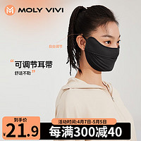 MOLY VIVI 魔力薇薇 防晒口罩夏季薄款遮阳面罩护眼角魔力薇薇molyvivi纯色