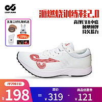 派燃烧 训练鞋2.0白色耐磨防滑抗扭转跑步运动鞋男女同款 白色 44