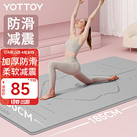 YOTTOY 瑜伽垫 加厚防滑运动健身垫加宽185*80cm初学者男女9mm家用地垫