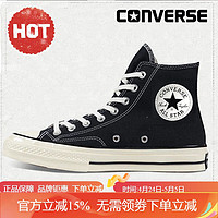 CONVERSE 匡威 男女同款中性鞋Chuck 70休闲黑白色高帮板鞋162050C 162050C 39