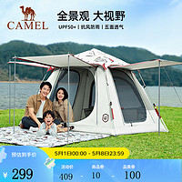 CAMEL 骆驼 户外帐篷露营野炊营地三门弹压防晒防雨公园帐篷郊游装备用品 1142253016,营地