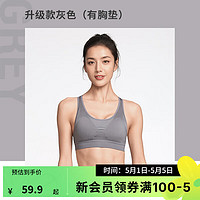 DECATHLON 迪卡侬 运动内衣女跑步健身防震内衣裹胸美背文胸健身背心女RUNW 升级款灰色（有胸垫） L