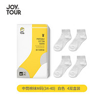 JOYTOUR 一次性袜子男女中筒四季袜旅行免洗便携 白色34-40码