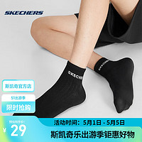 SKECHERS 斯凯奇 时尚中筒袜情侣款经典配色基础款百搭袜 L422U151-0018 碳黑 M