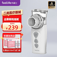 FEELLIFE 来福士 雾化器儿童成人家用雾化器儿童咳嗽鼻塞鼻干鼻炎可用雾化机低噪便携手持成人老人医用雾化吸入器 Air Pro VIII