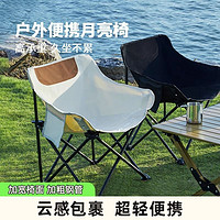 月亮椅户外折叠露营椅子便携式躺椅钓鱼凳休闲沙滩椅野餐桌椅公园