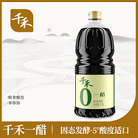 千禾 零添加一醋 1.8L