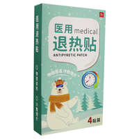 SKIN79 医用退热贴4贴/盒 成人儿童发热物理降温退烧贴 退热贴