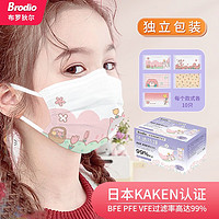Brodio 日本儿童口罩6-12岁独立包装卡通印花一次性三层防护防花粉过敏细菌过滤率大于99% 1盒50片 独立装
