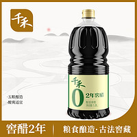 千禾 零添加2年窖醋 1.8L