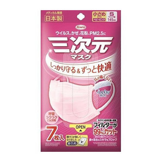 三次元 日本制口罩三层防护舒适卫生易撕口包装 7枚小号