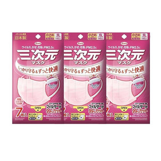 三次元 日本制口罩三层防护舒适卫生易撕口包装 7枚小号3袋装