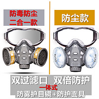 捷悦达 连体一体式防尘口罩工业粉尘灰尘半面罩打磨鼻面罩煤矿面罩囗罩具