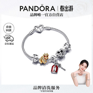 PANDORA 潘多拉 [乔欣同款]龙气平安故事链手链套装龙年礼物本命年情人节礼物