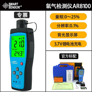 希玛 AR8100工业浓度氧含量氧气报警器气体检测仪氧气测试仪测氧仪 AR8100原厂标配(进口探头) AR8100+(增票) 送人体测温仪