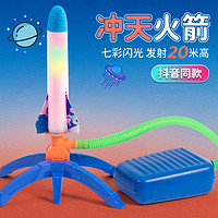 聚乐宝贝 儿童玩具男孩火箭发射筒玩具网红仿真冲天火箭炮飞机航空静态模型
