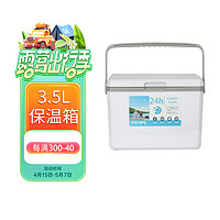 佑酷品胜 3.5L保温冷藏箱 便携母乳背奶食品保鲜车载家商用(PU升级款)白色