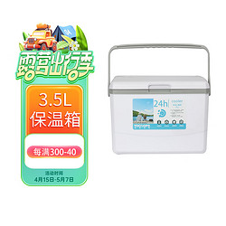 佑酷品勝 3.5L保溫冷藏箱 便攜母乳背奶食品保鮮車載家商用(PU升級款)白色