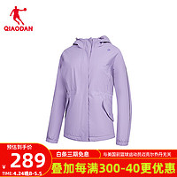 QIAODAN 乔丹 加绒外套女风衣防风防泼水户外运动连帽夹克 薰衣紫 180/2XL