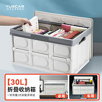 YUECAR 悦卡 后备箱收纳箱汽车储物箱折叠车载尾箱整理箱家用小号-白色