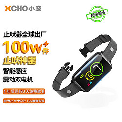 XCHO 狗狗止吠器小型犬寵物震動非電擊電子項圈防吠防叫防狗叫訓狗神器