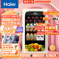 Haier 海爾 92升家用客廳辦公室冷藏柜暖藏冰吧茶葉飲料水果蔬菜保鮮柜囤貨小型冰箱LC-92LH9EY1