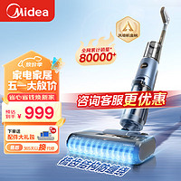 Midea 美的 GX5洗地机无线家用洗拖吸一体机自清洁无尘感洗地机实时电解水滚刷防缠绕