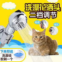 美悦宠物 宠物洗澡神器猫咪洗澡喷头家用淋浴花洒洗猫洗狗清洁用品 宠物洗澡淋浴花洒头