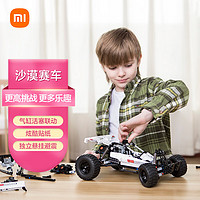 Xiaomi 小米 积木  沙漠赛车 儿童礼物 玩具  亲子互动  益智拼搭