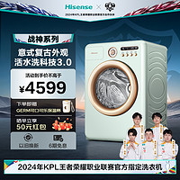 Hisense 海信 罗马假日洗衣机活水洗科技3.0复古全自动洗烘R4