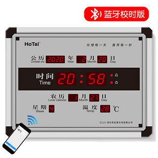 虹光（HonGuan）万年历电子钟表挂墙智能闹钟客厅挂钟高档B229-08银+黑蓝牙版