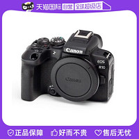 Canon 佳能 EOS R10 数码微单相机—单机身 官方标配黑色