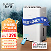 PUREST 浦力适 除湿机/抽湿机 25升/天家用轻音降噪抽湿器 除湿净化干衣合一抽湿机 京东小家智联