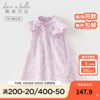 戴维贝拉(DAVE&BELLA)儿童连衣裙国风汉服裙宝宝裙子女童公主裙2024夏季古装童裙 梅花印花 73cm(身高66-73cm)