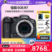 Canon 佳能 EOS R7半画幅数码高清旅游r7入门级微单相机